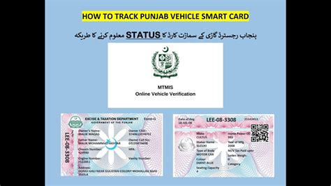 excise and taxation punjab smart card status|punjab excise department.